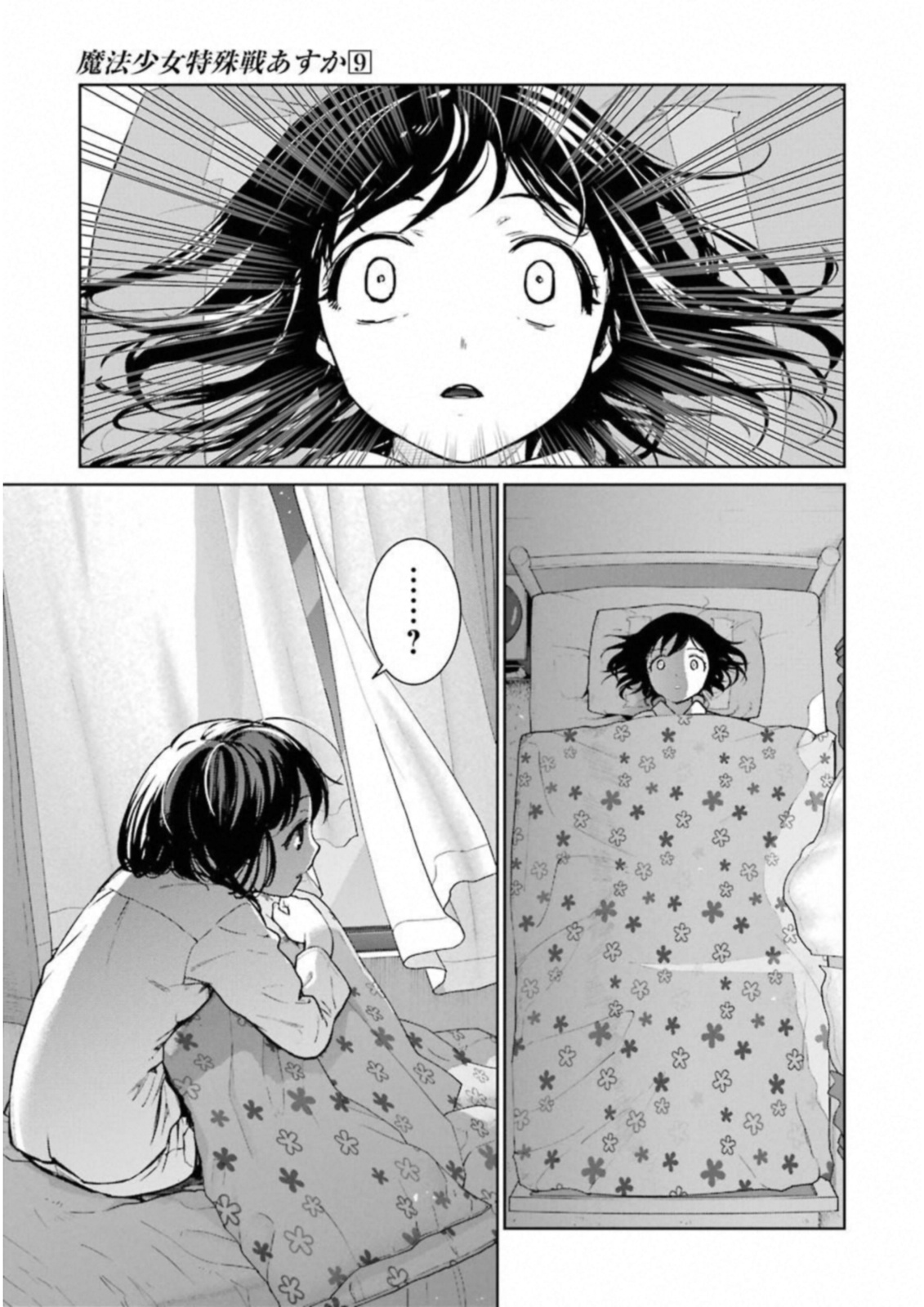 Mahou Shoujo Tokushuusen Asuka Chapter 35 8